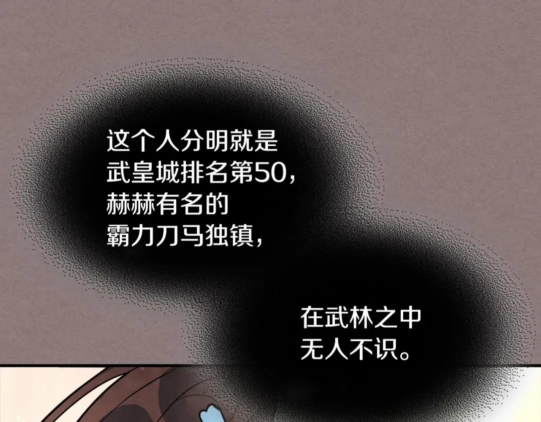 第23话 哦？你们是坏人？ 第163页