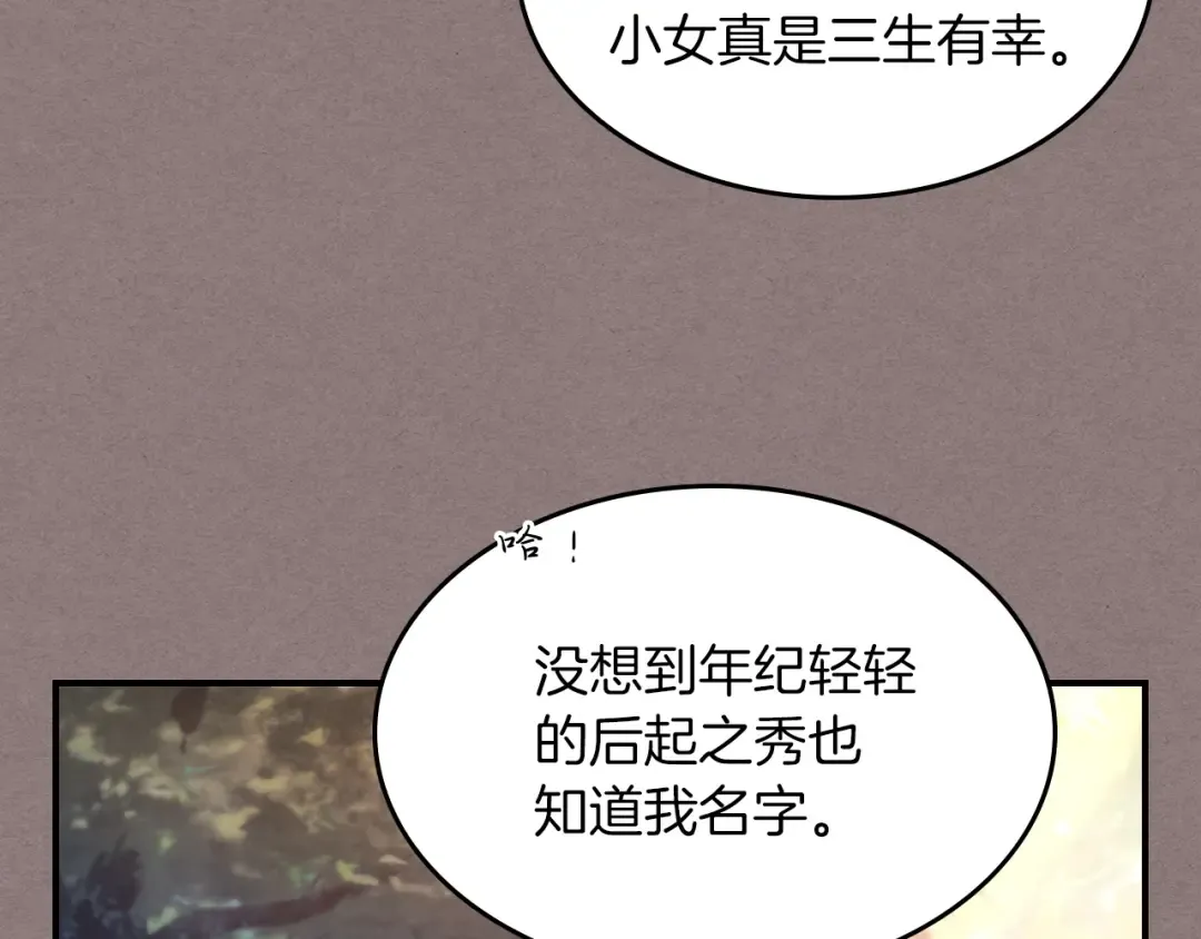 第23话 哦？你们是坏人？ 第166页