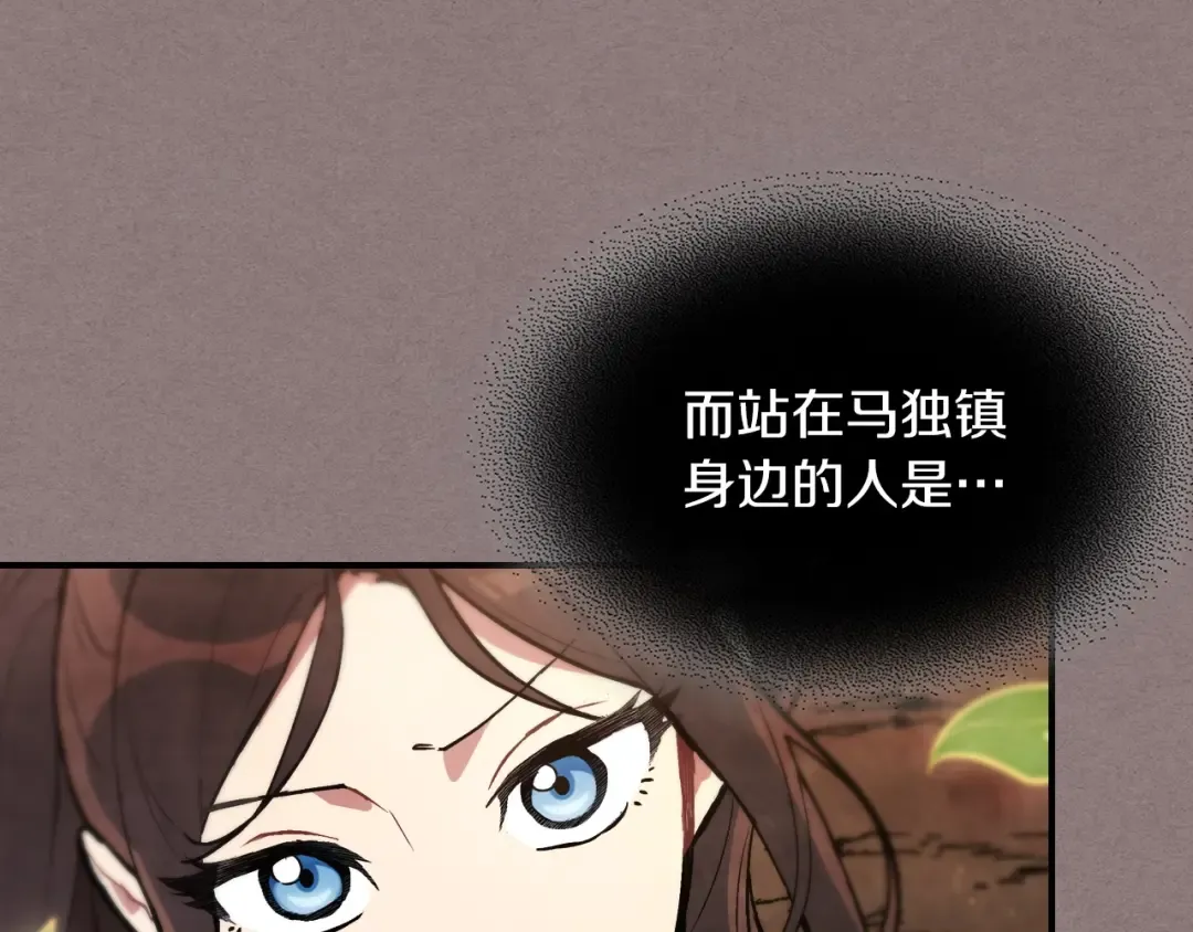 第23话 哦？你们是坏人？ 第169页