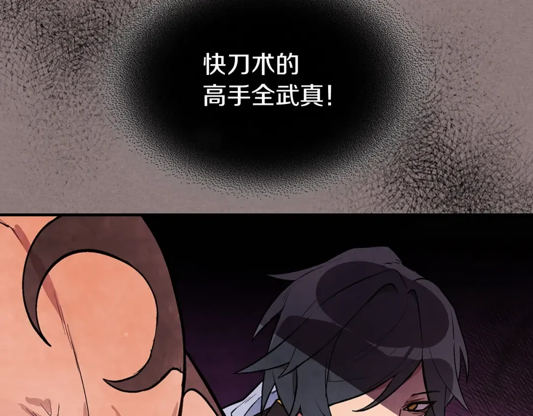 第23话 哦？你们是坏人？ 第171页