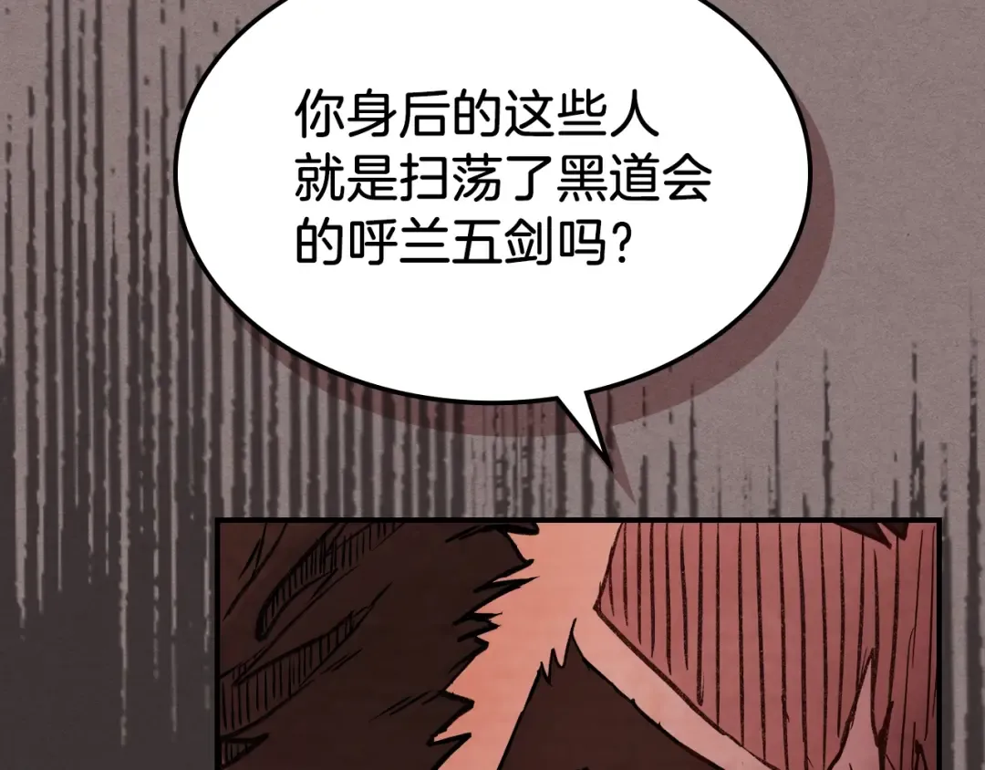 第23话 哦？你们是坏人？ 第174页
