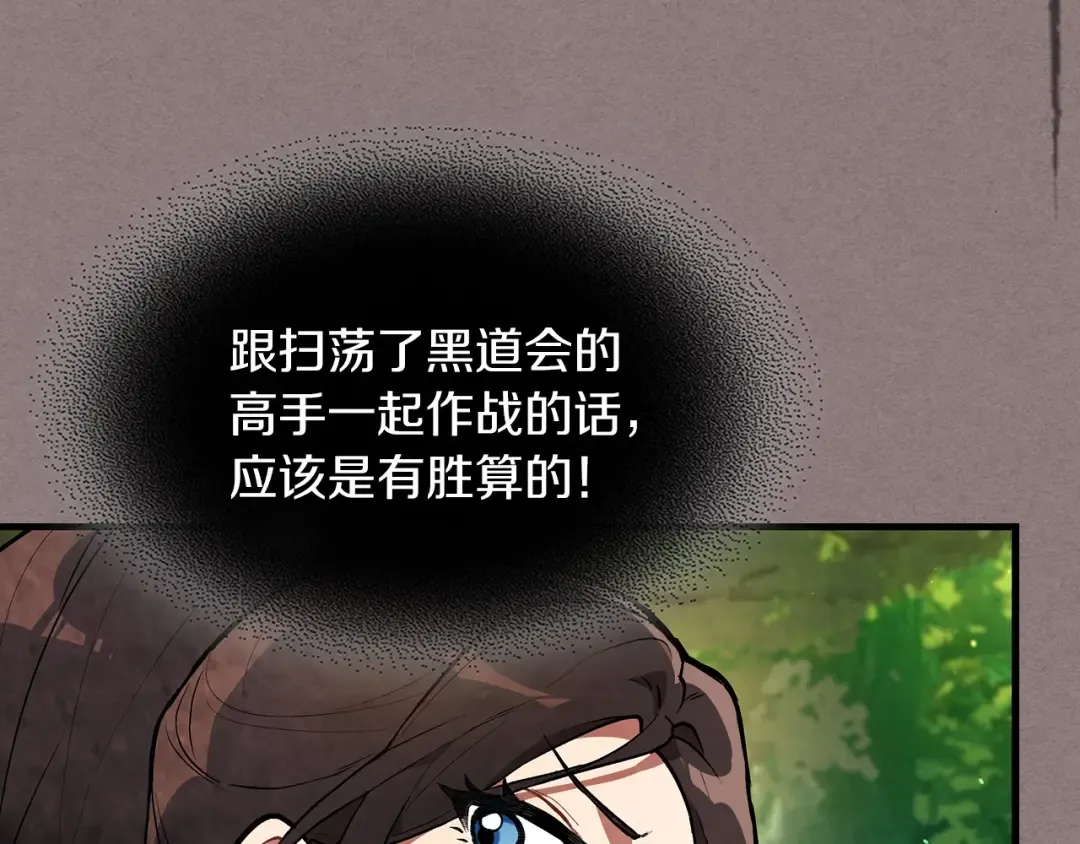 第23话 哦？你们是坏人？ 第177页
