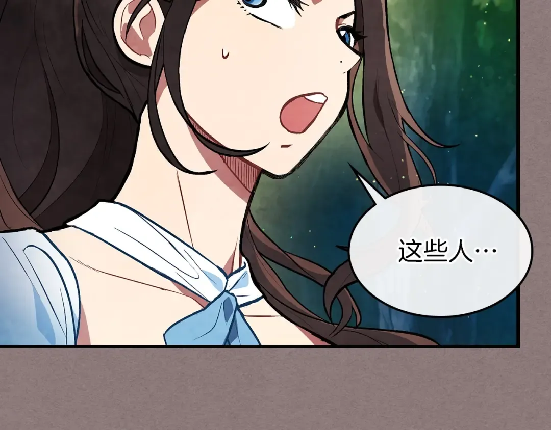 第23话 哦？你们是坏人？ 第178页