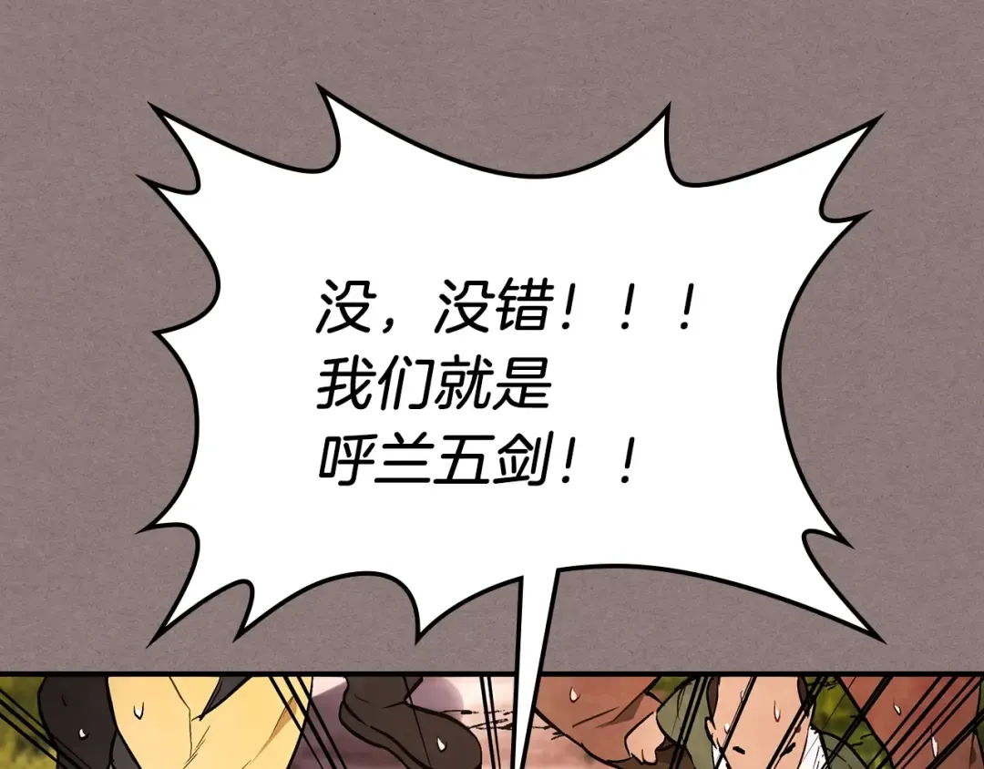第23话 哦？你们是坏人？ 第179页