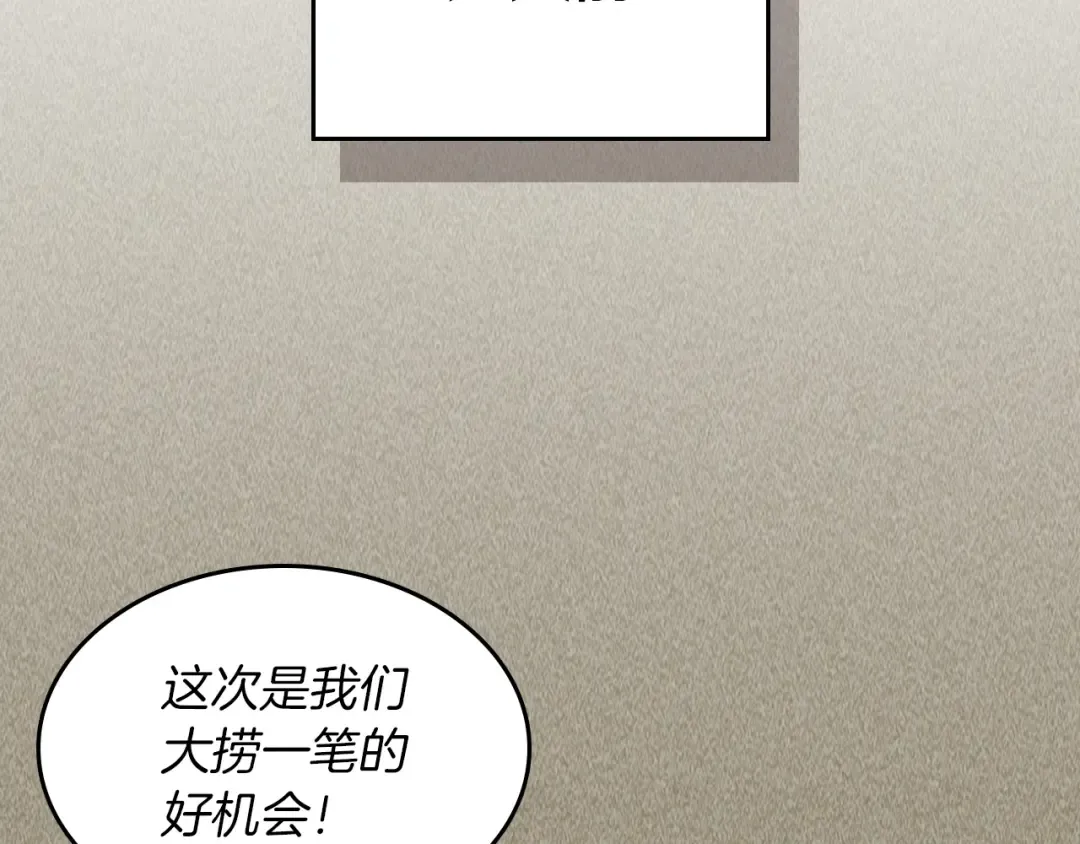 第24话 武神 第2页