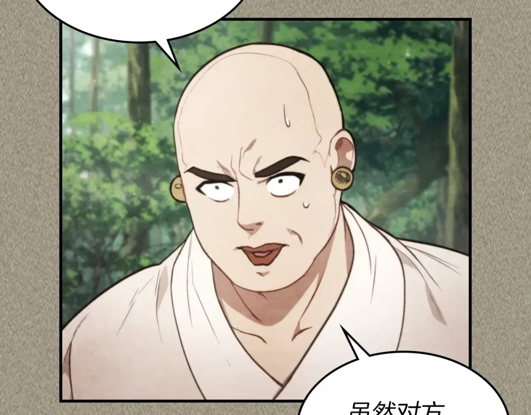 第24话 武神 第3页