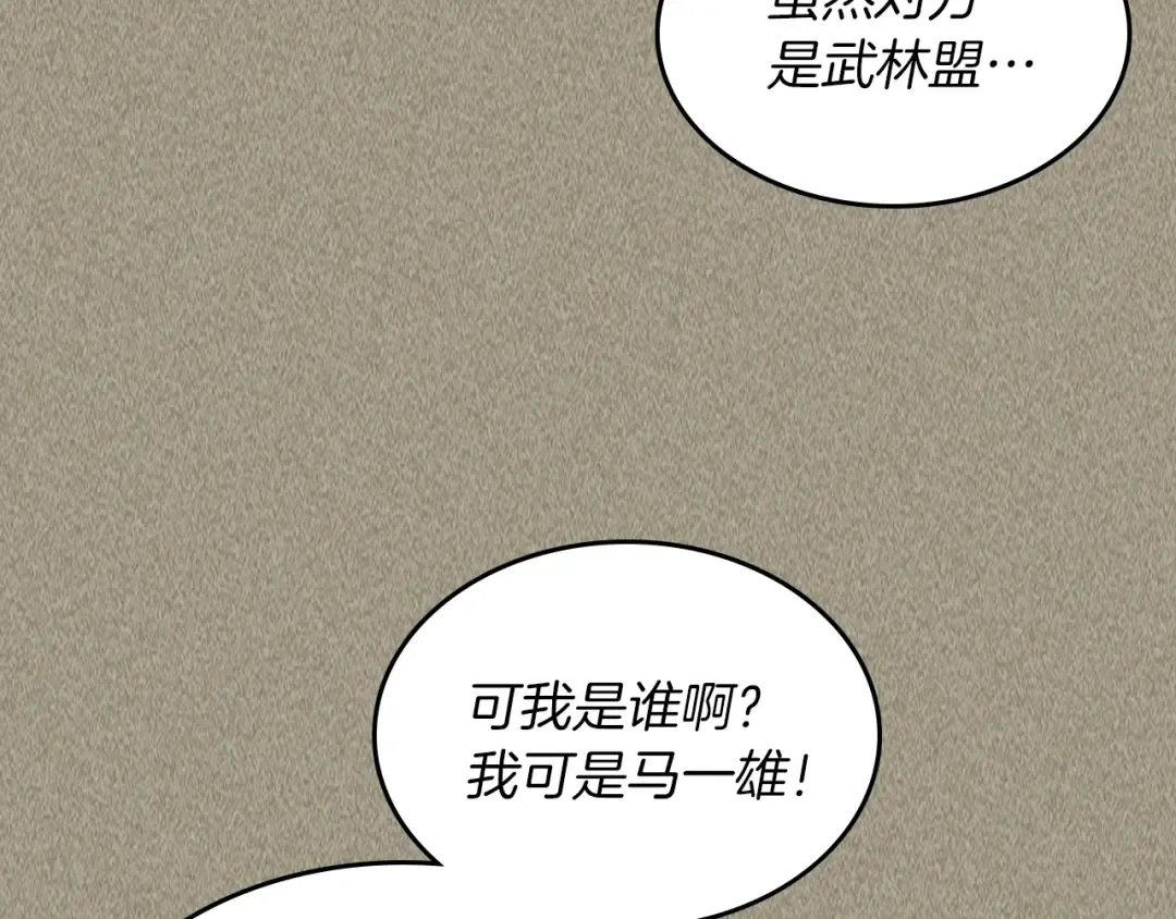 第24话 武神 第4页