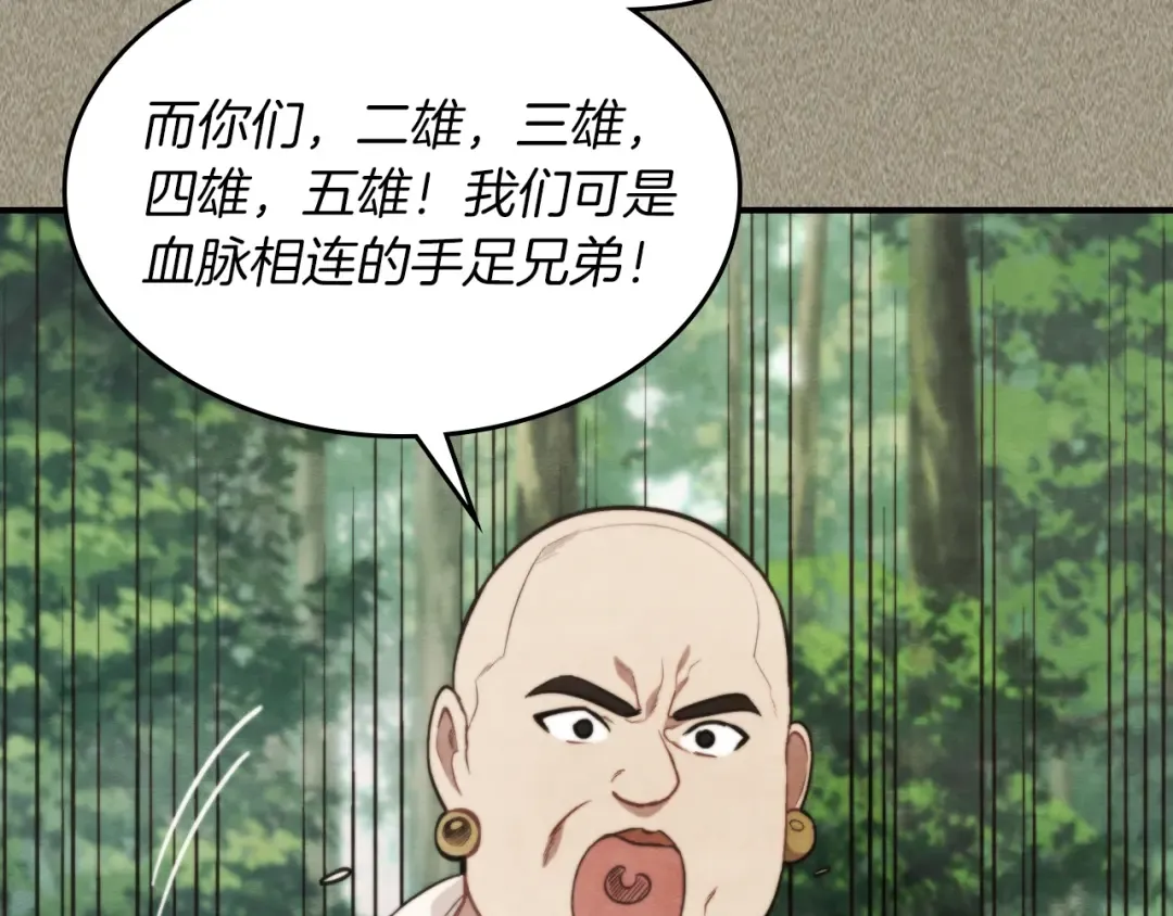 第24话 武神 第5页