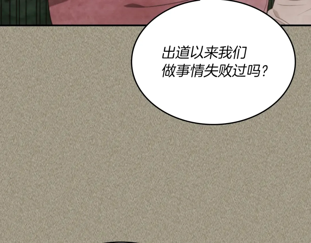 第24话 武神 第7页