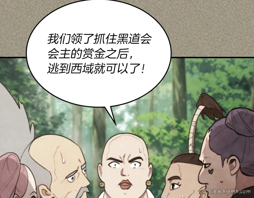 第24话 武神 第8页