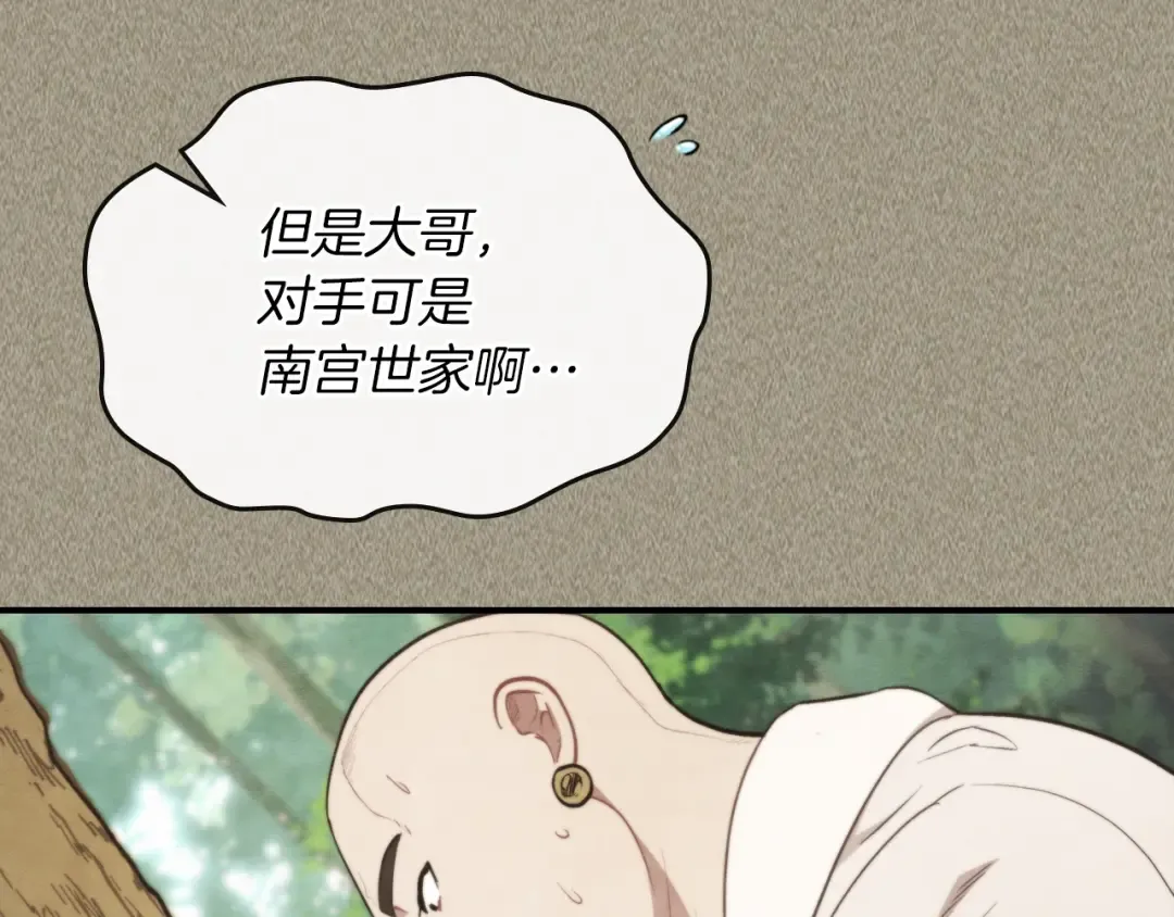 第24话 武神 第10页
