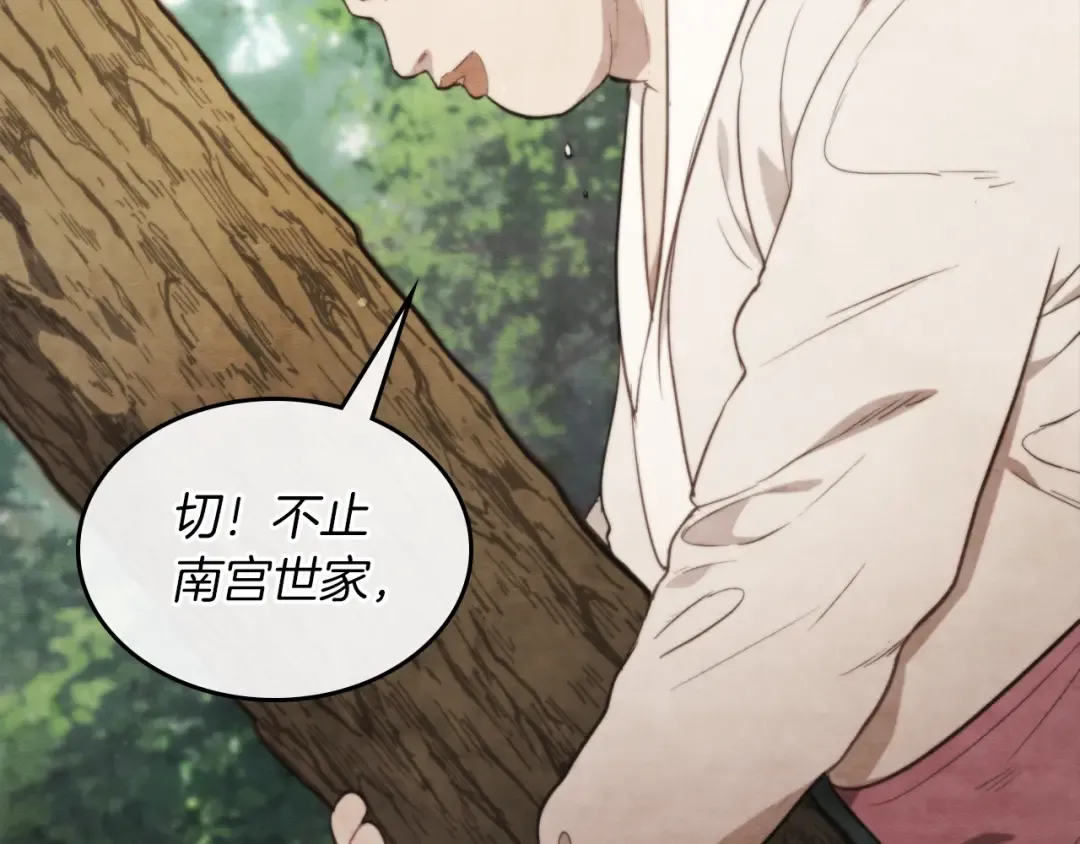 第24话 武神 第11页