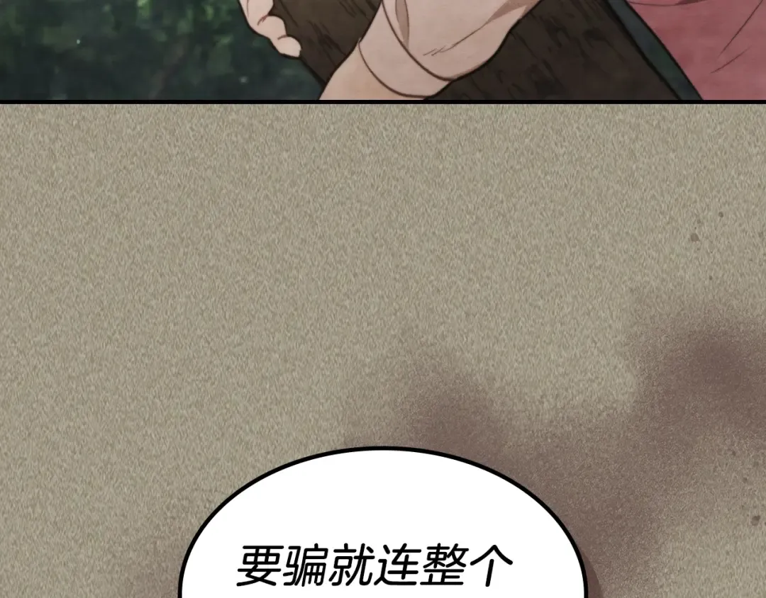 第24话 武神 第12页