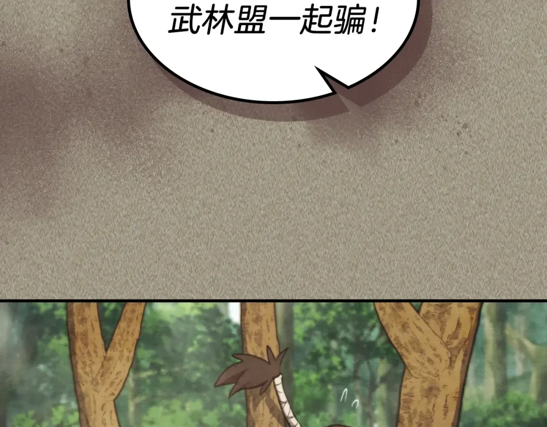 第24话 武神 第13页