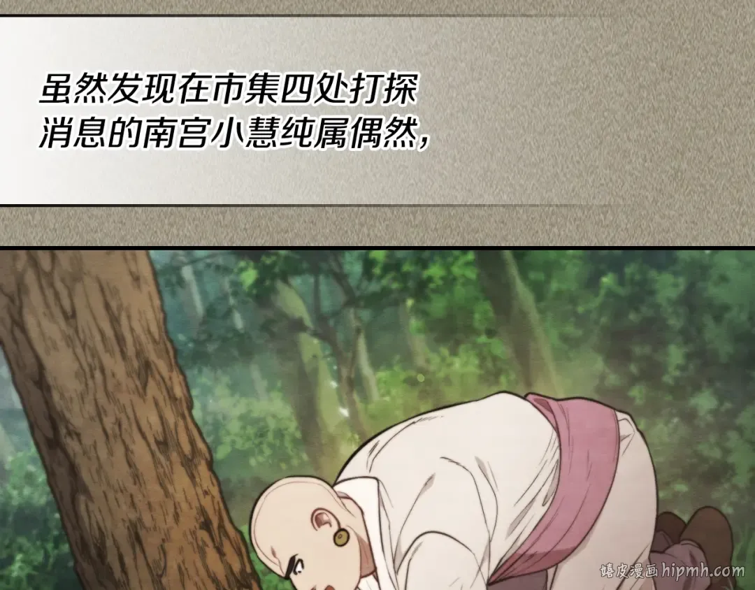 第24话 武神 第16页