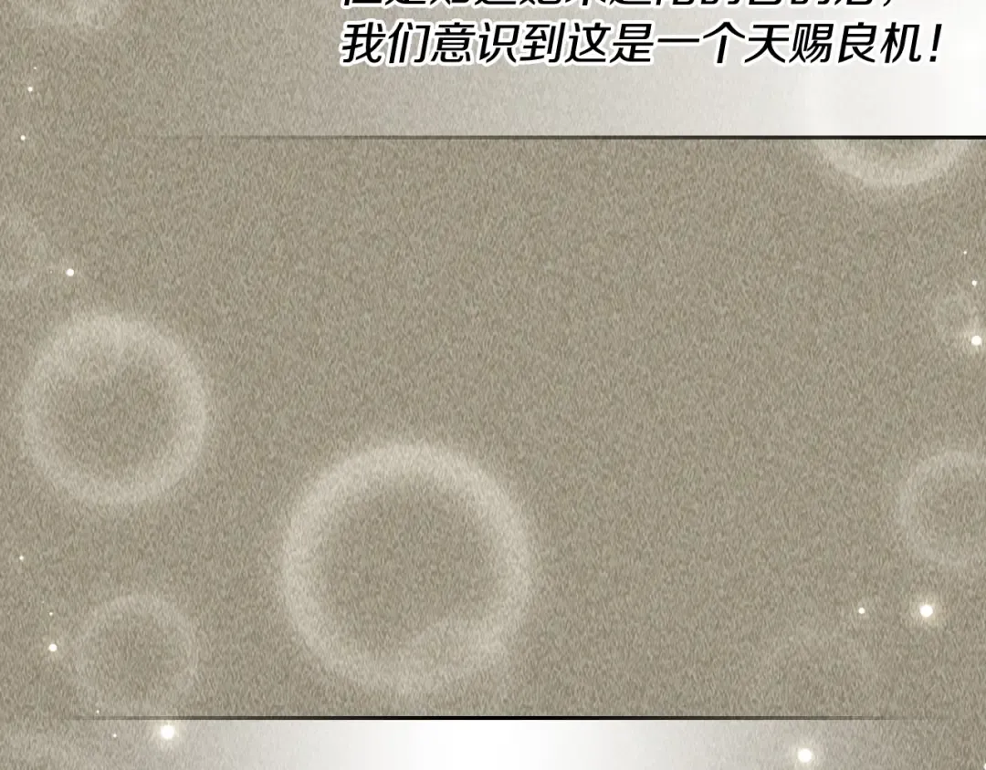 第24话 武神 第18页