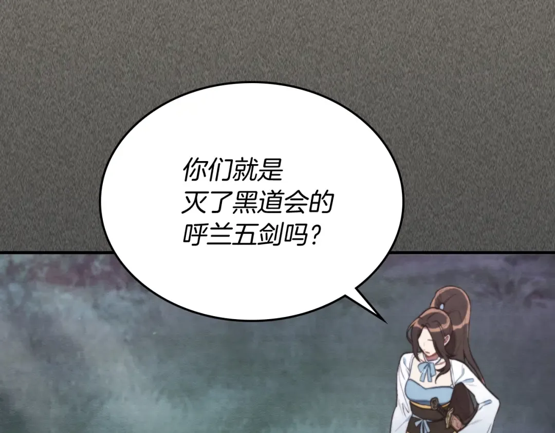 第24话 武神 第20页