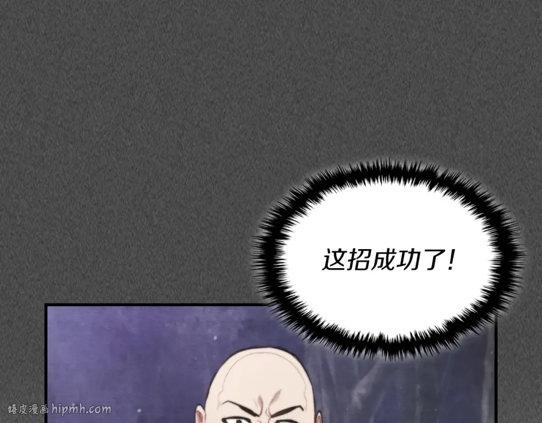 第24话 武神 第32页