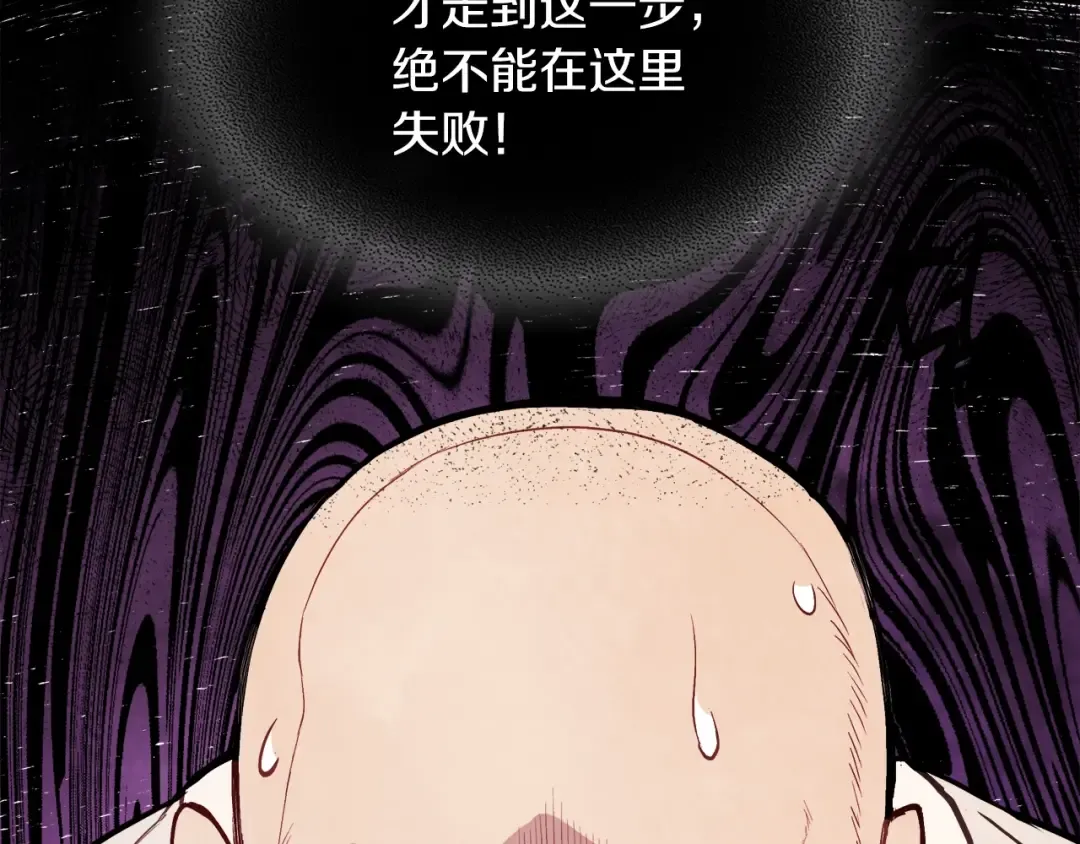 第24话 武神 第36页