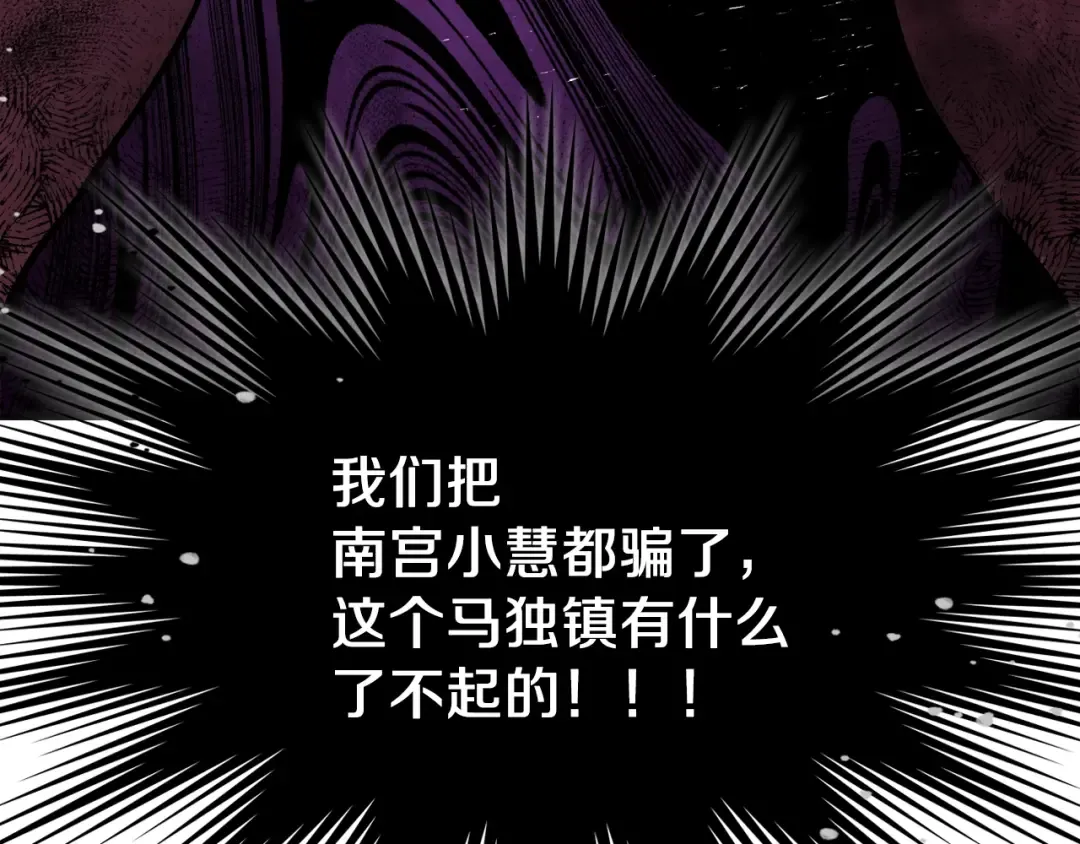 第24话 武神 第39页