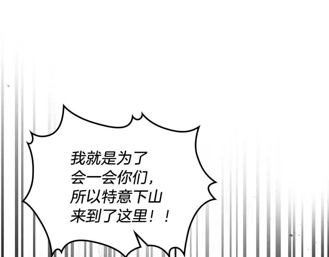 第24话 武神 第45页
