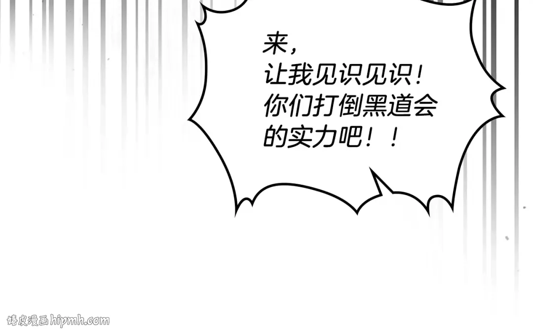 第24话 武神 第48页