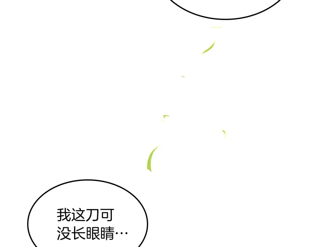 第24话 武神 第51页