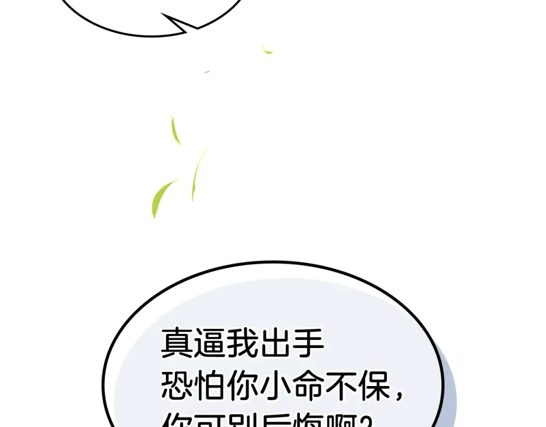 第24话 武神 第52页