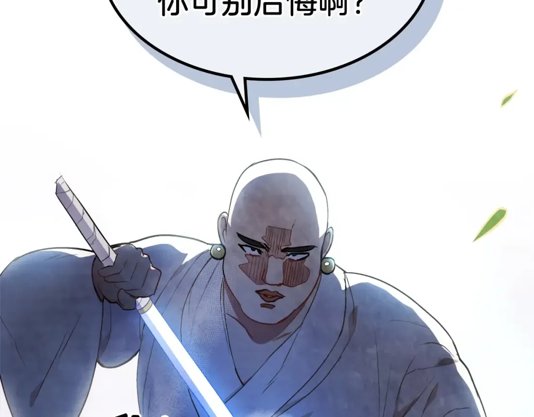 第24话 武神 第53页