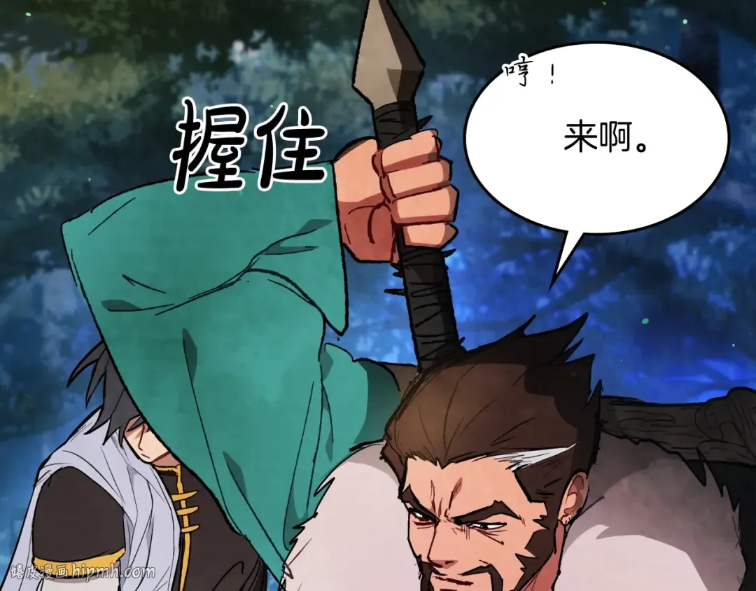 第24话 武神 第56页