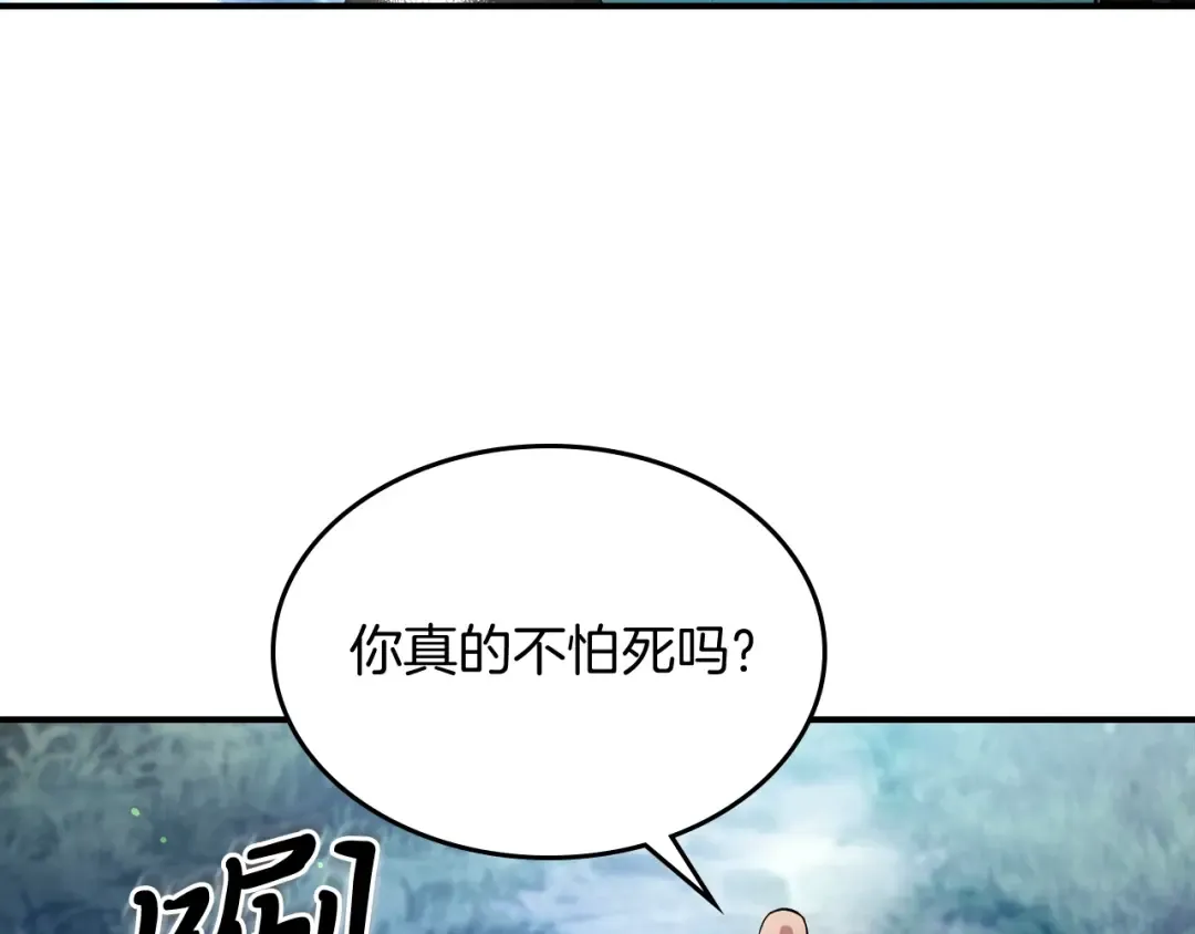第24话 武神 第58页
