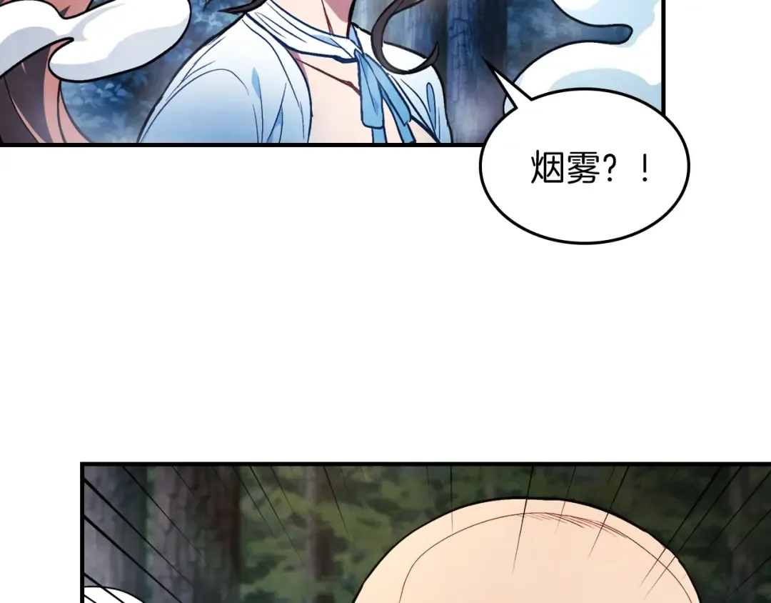 第24话 武神 第70页