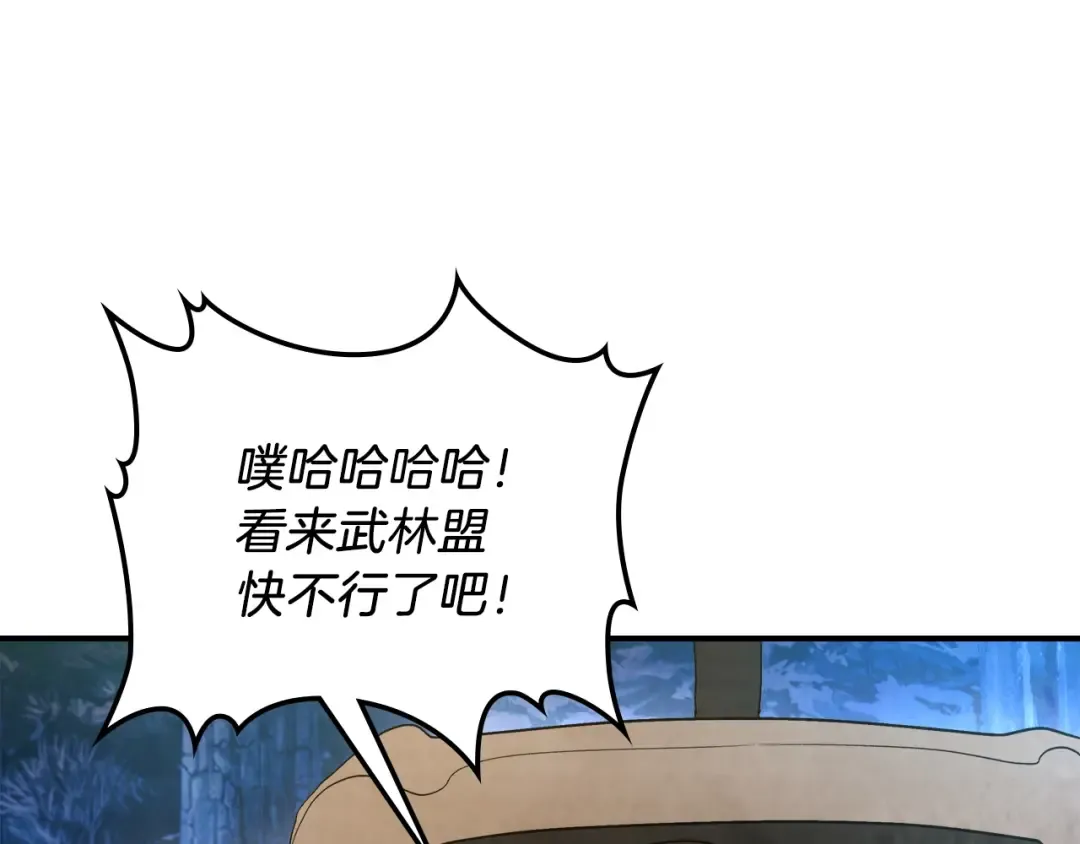 第24话 武神 第83页