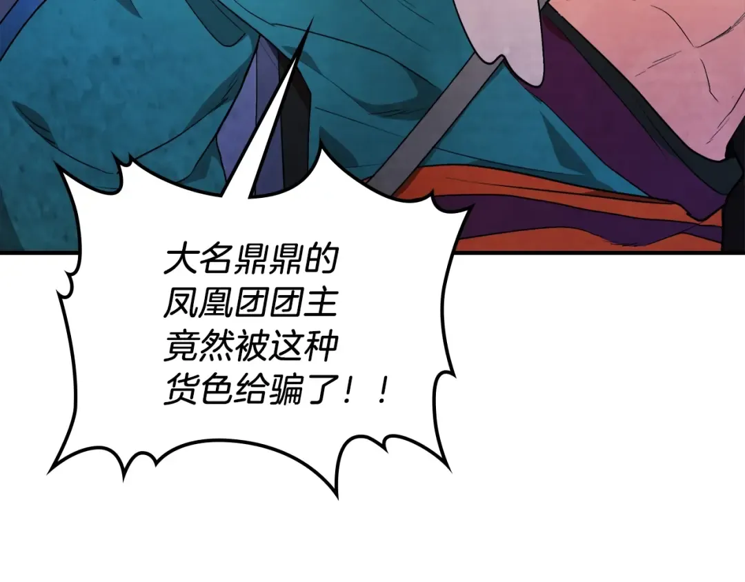 第24话 武神 第85页