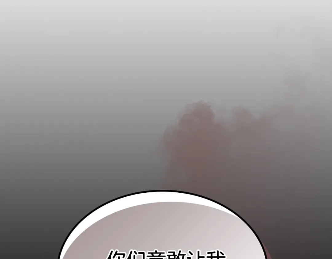 第24话 武神 第90页