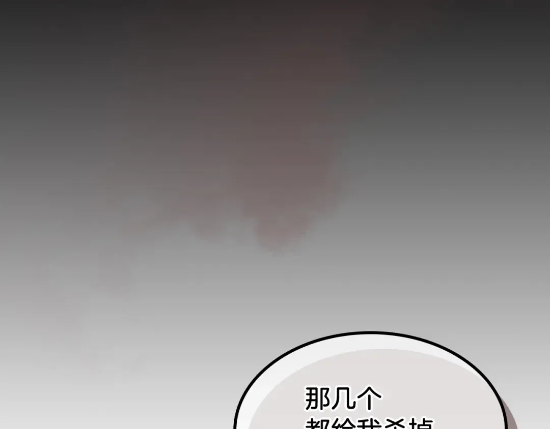第24话 武神 第94页