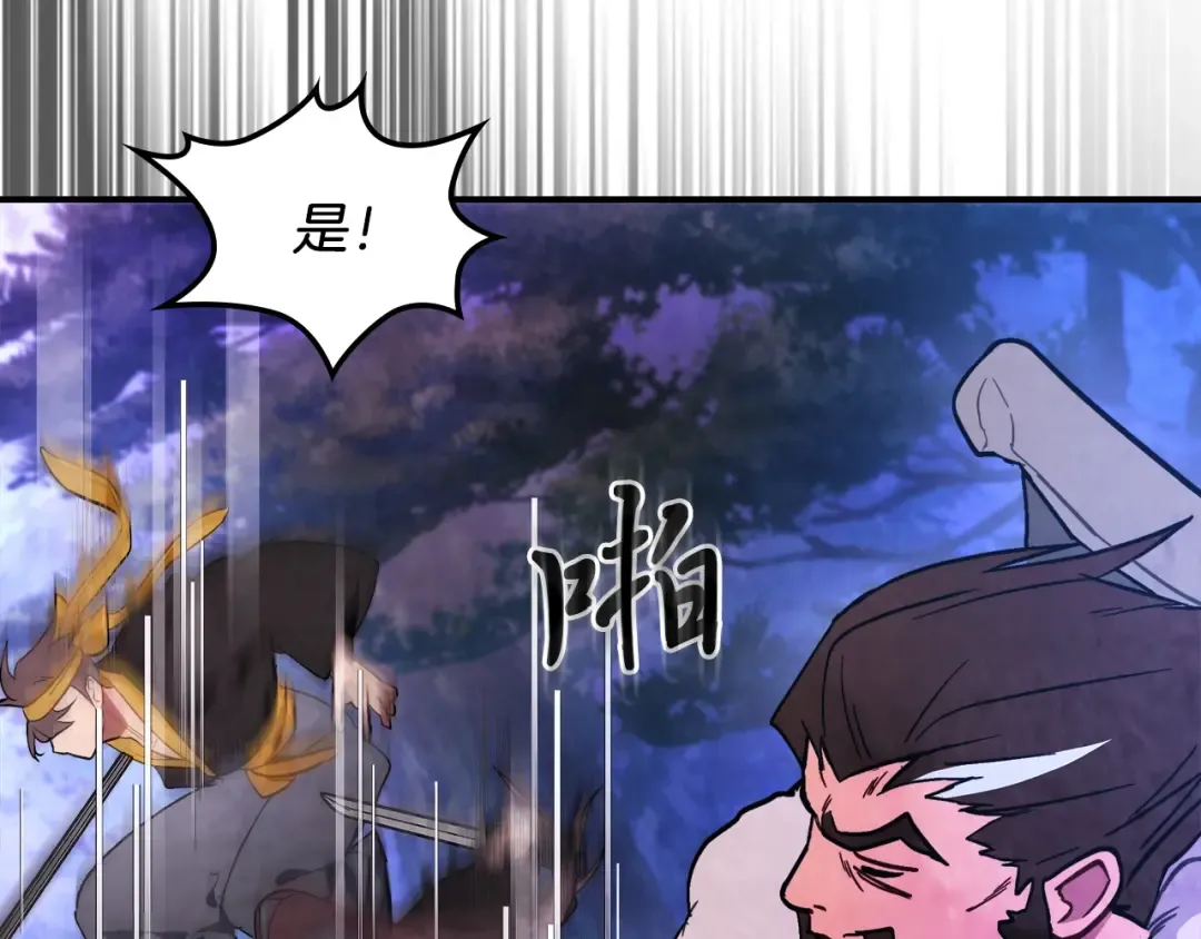 第24话 武神 第98页