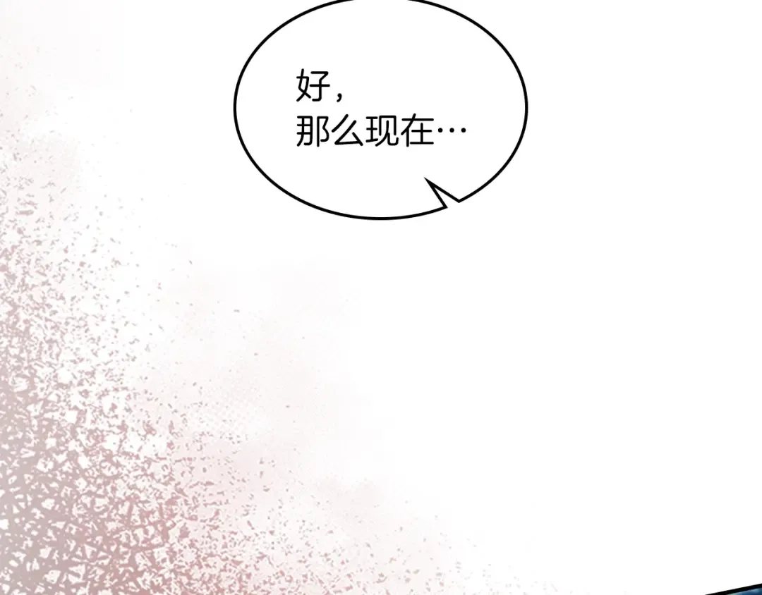 第24话 武神 第101页
