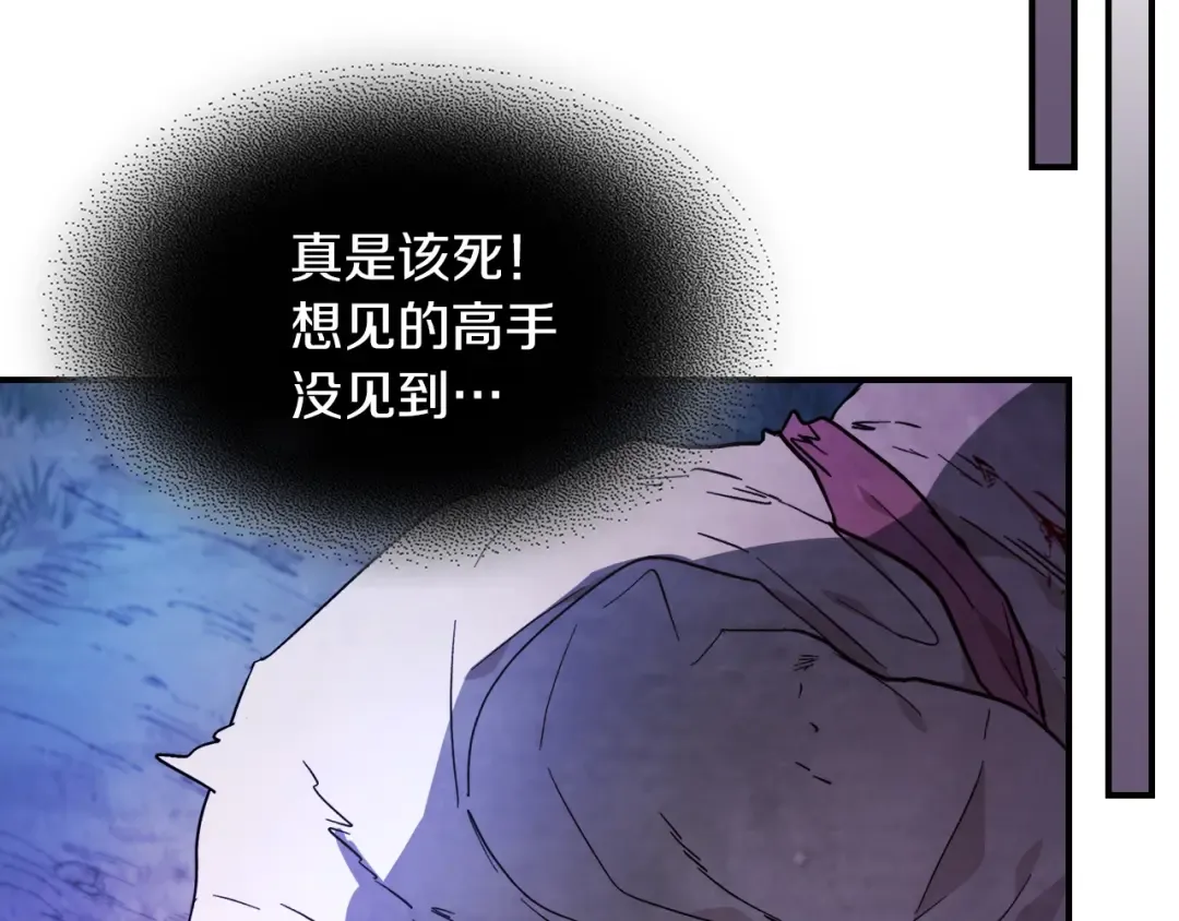 第24话 武神 第109页