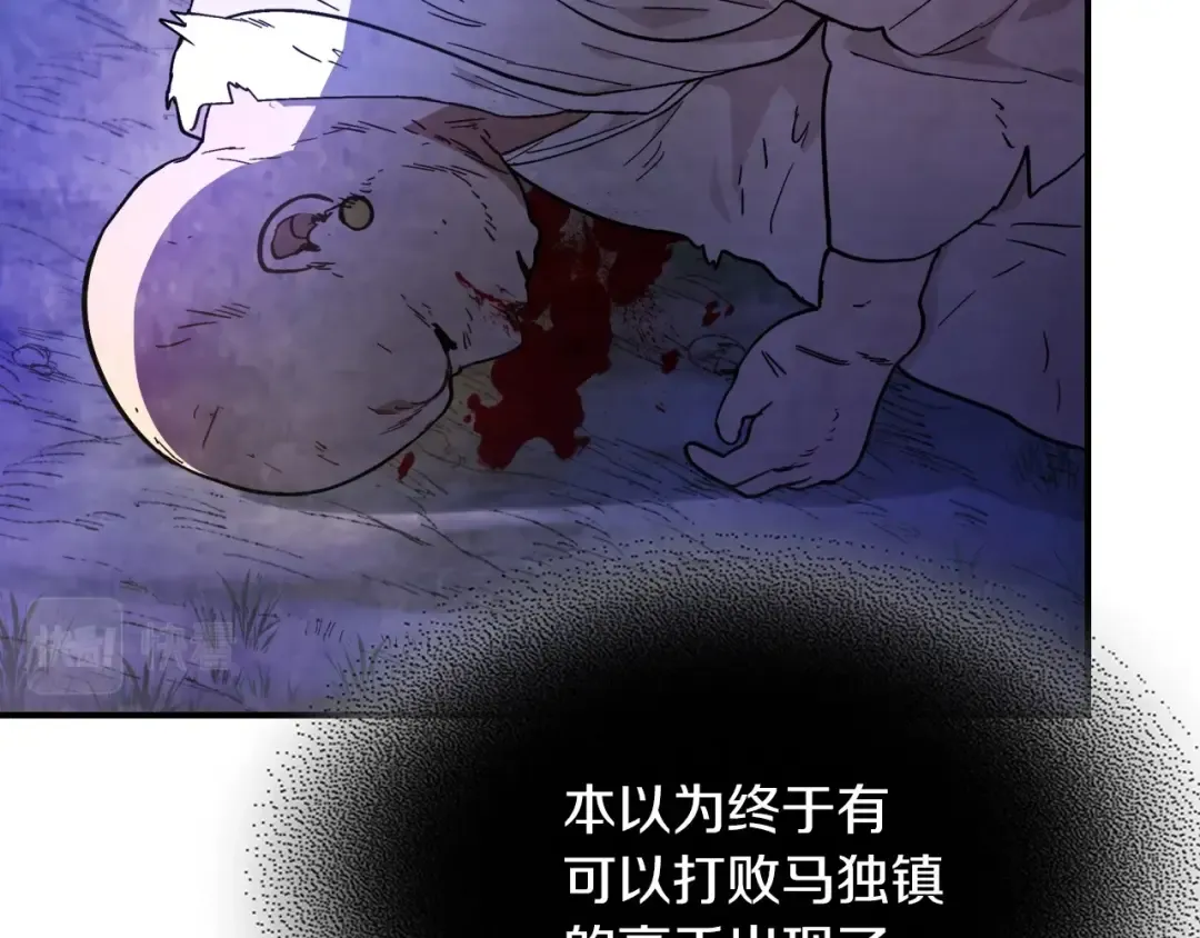 第24话 武神 第110页