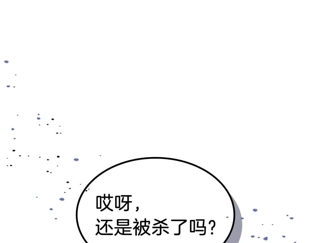 第24话 武神 第116页