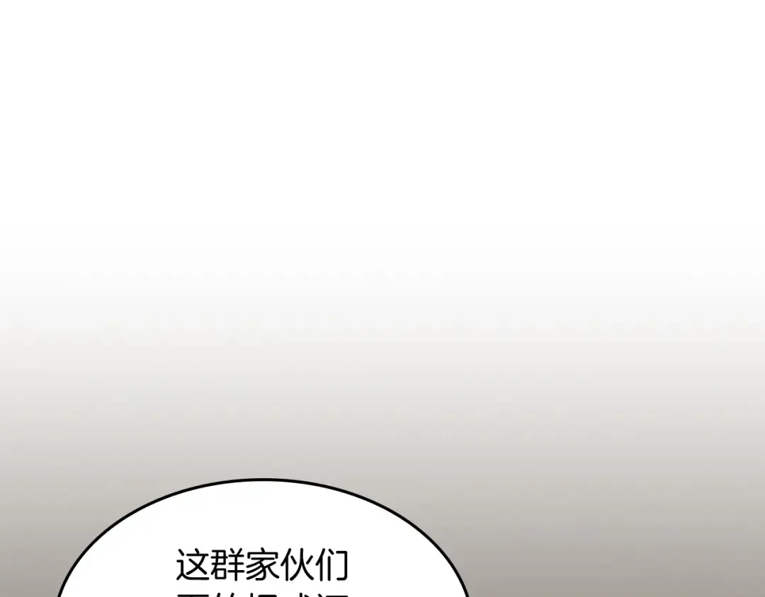 第24话 武神 第121页
