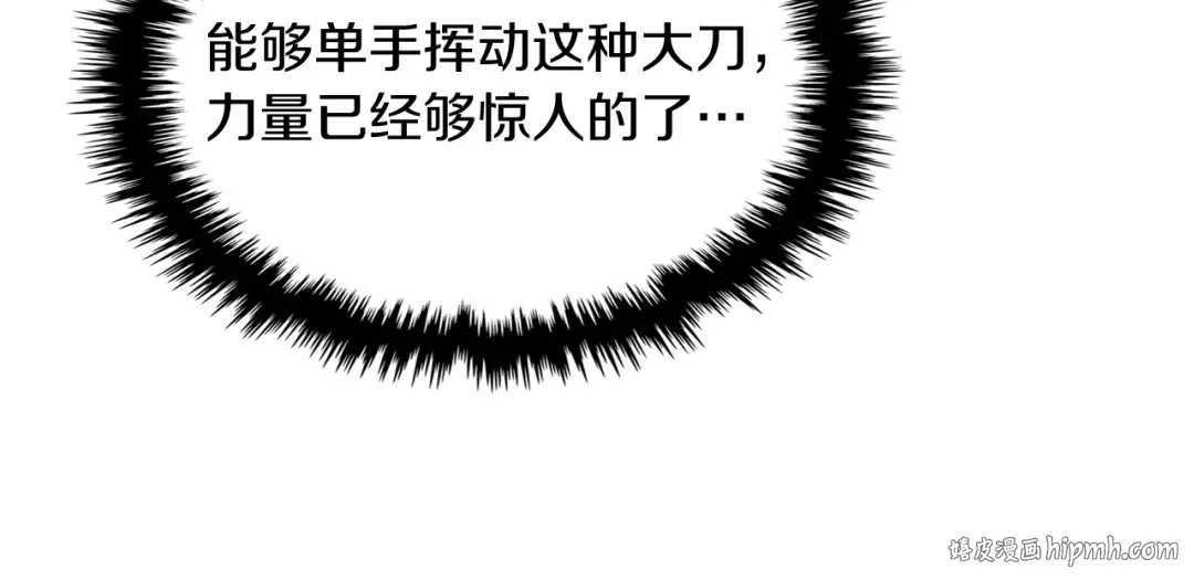 第24话 武神 第144页