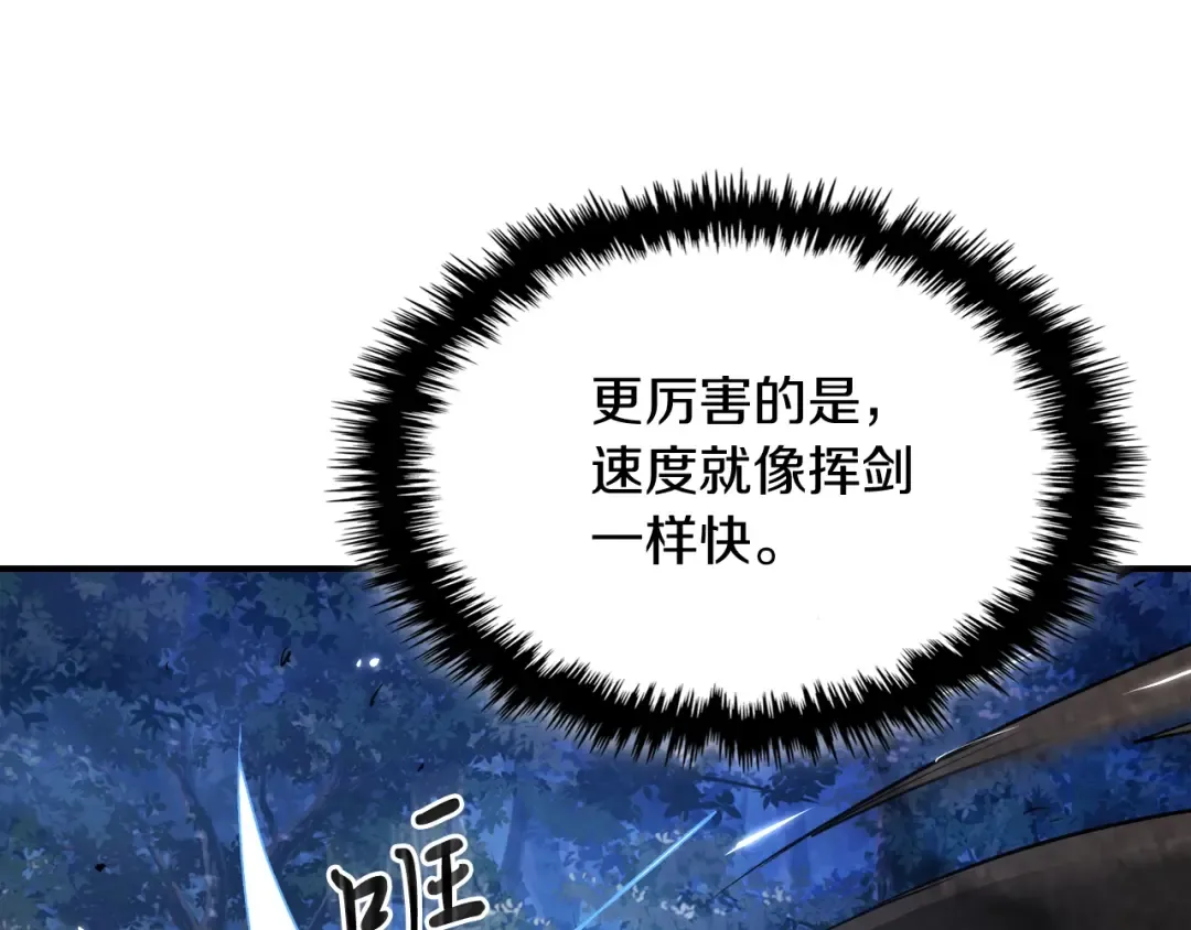 第24话 武神 第145页