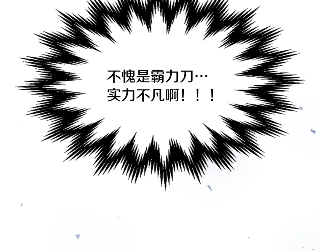 第24话 武神 第148页