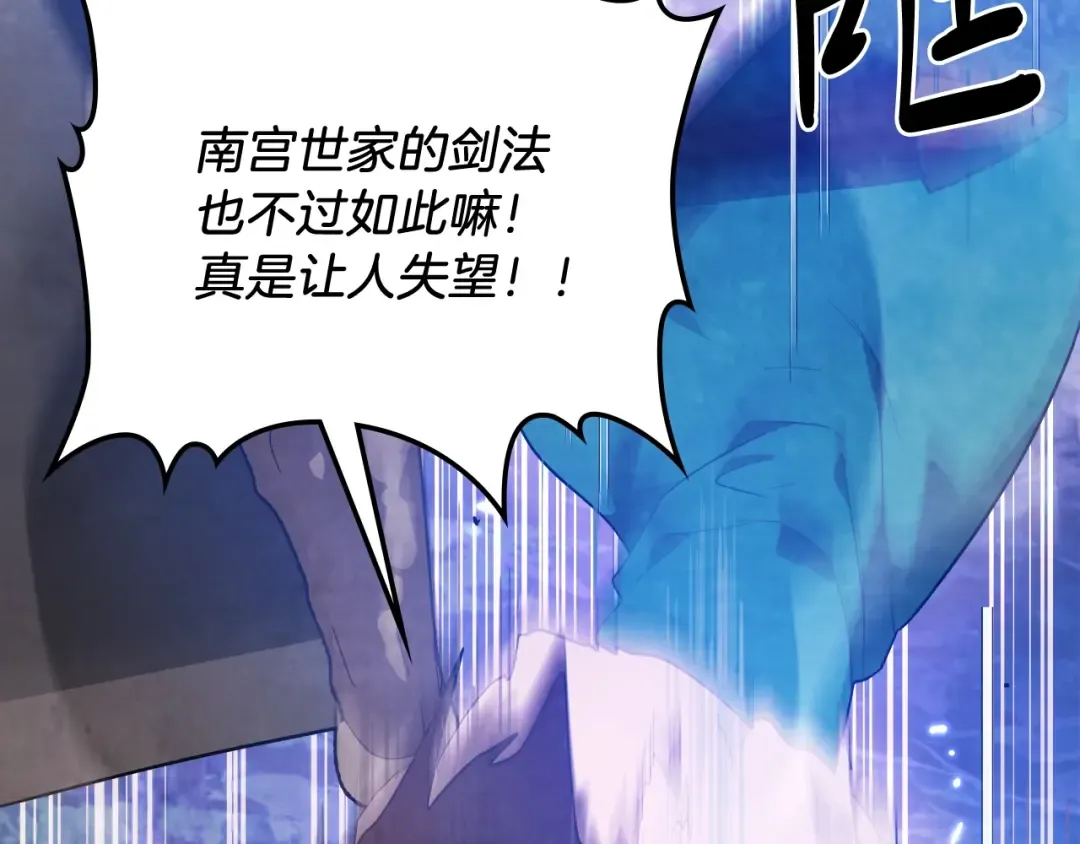 第24话 武神 第150页