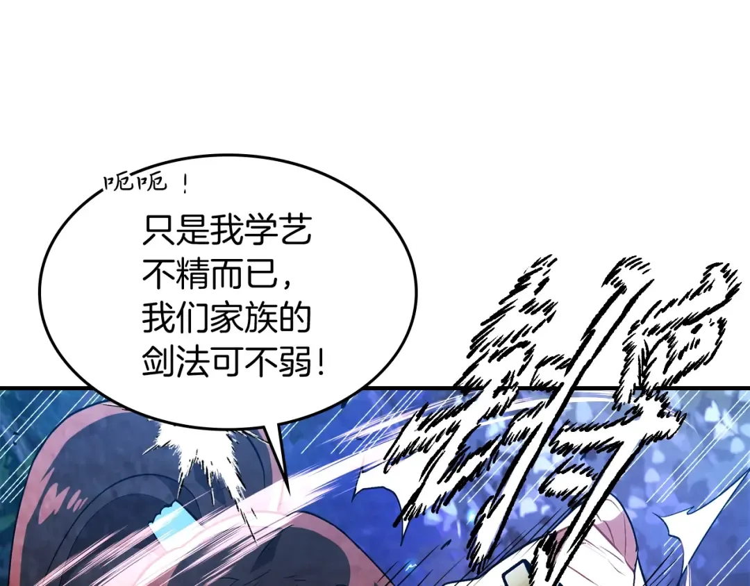 第24话 武神 第155页