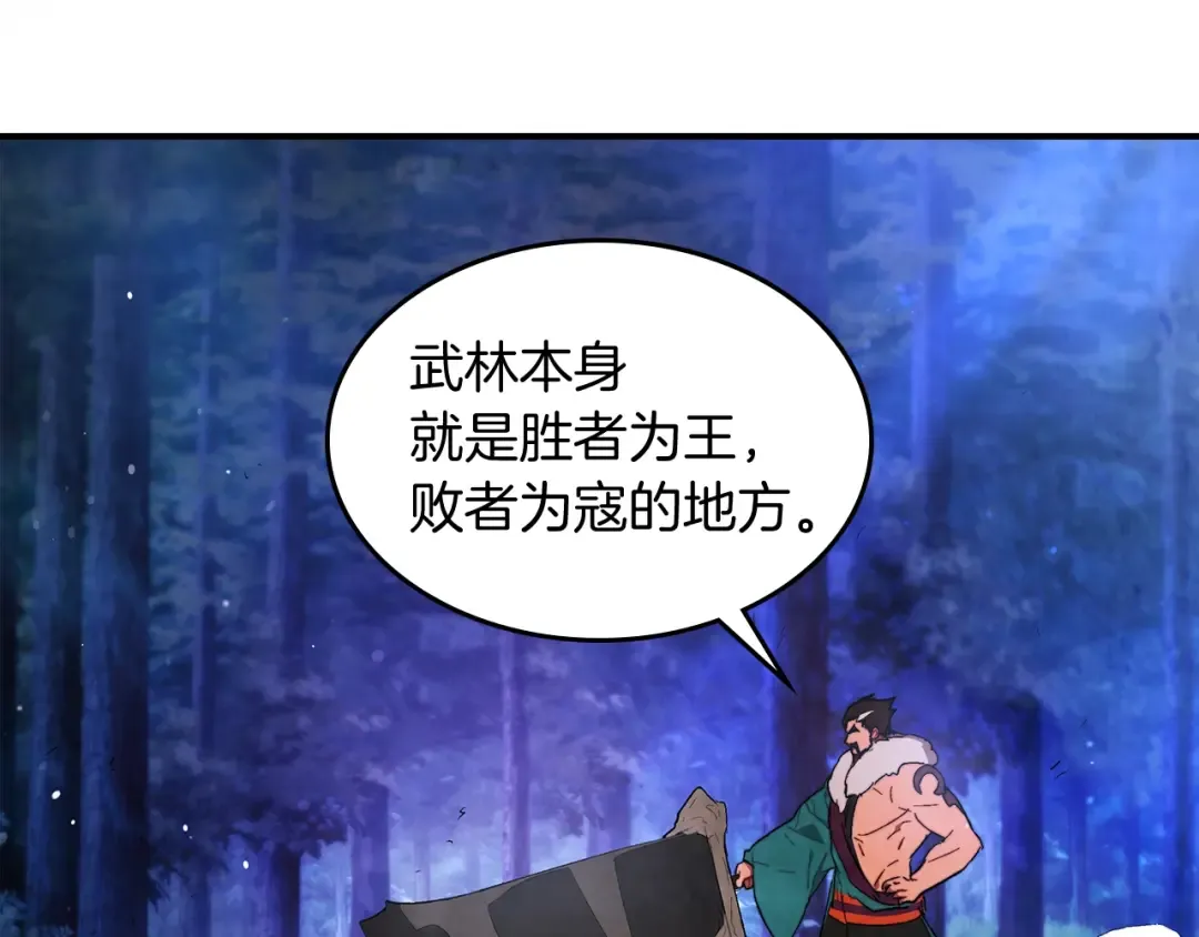 第24话 武神 第172页
