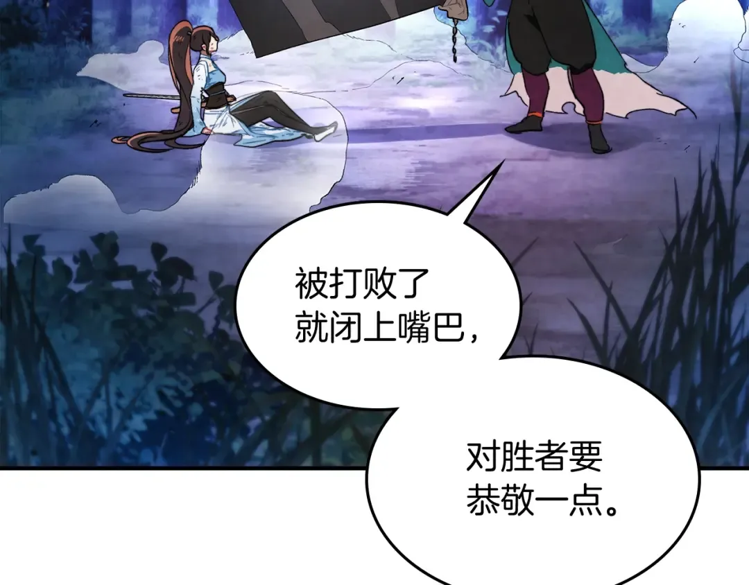 第24话 武神 第173页