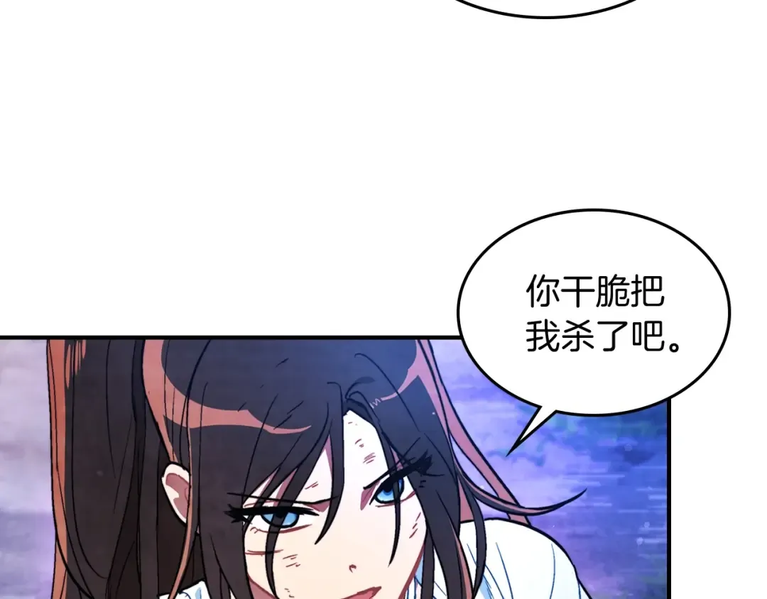 第24话 武神 第174页